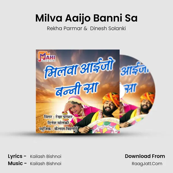 Milva Aaijo Banni Sa MP3 Song by Rekha Parmar Cover