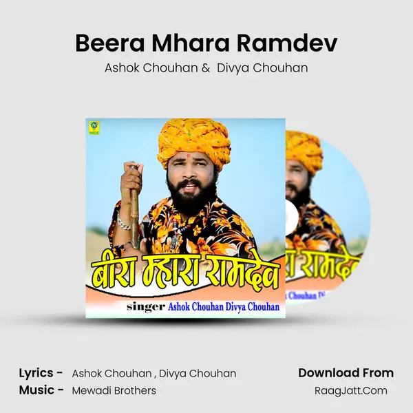 Beera Mhara Ramdev - Ashok Chouhan