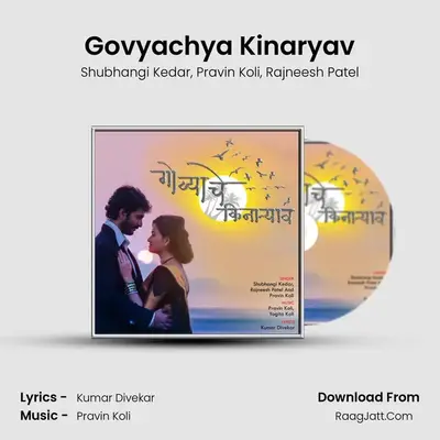 Govyachya Kinaryav MP3 Song by Shubhangi Kedar Cover