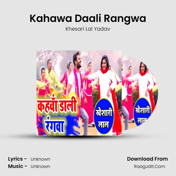 Kahawa Daali Rangwa - Single - Khesari Lal Yadav