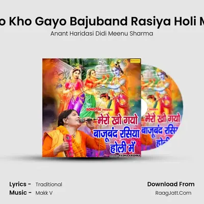 Mero Kho Gayo Bajuband Rasiya Holi Mein mp3 song