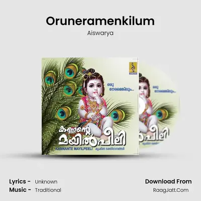 Oruneramenkilum mp3 song