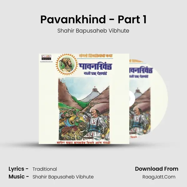 Pavankhind - Part 1 MP3 Song by Shahir Bapusaheb Vibhute Cover