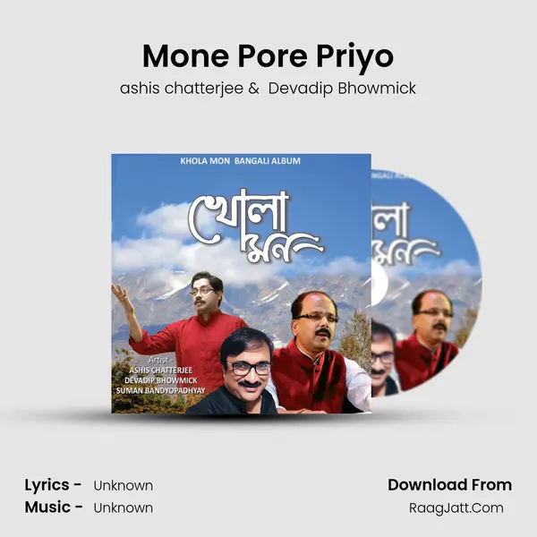Ashis Chatterjee