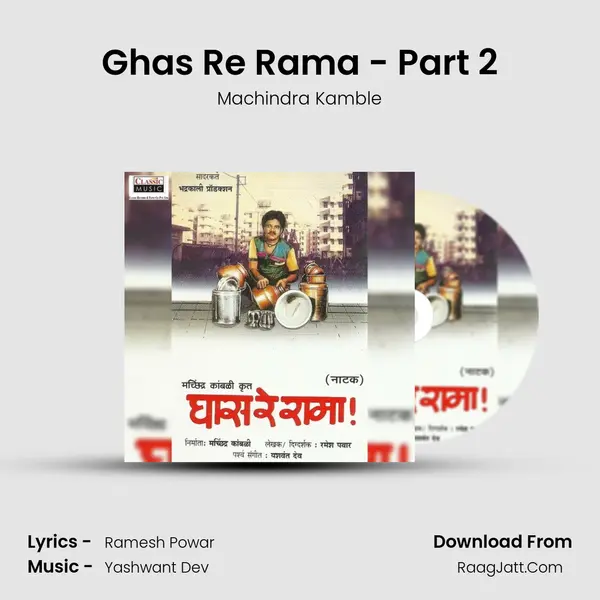Ghas Re Rama - Part 2 MP3 Song by Machindra Kamble Cover