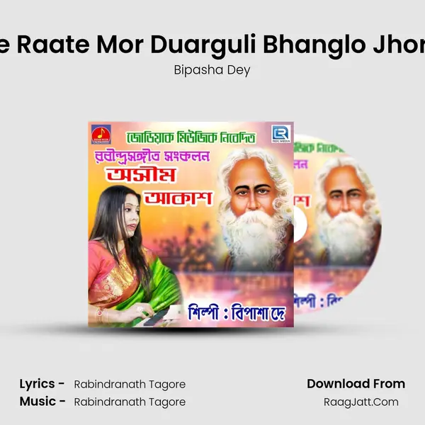 Je Raate Mor Duarguli Bhanglo Jhore mp3 song