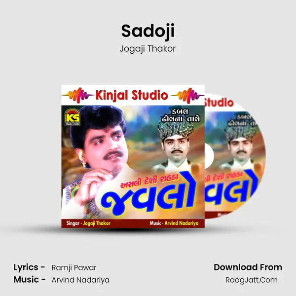 Sadoji MP3 Song by Jogaji Thakor Cover