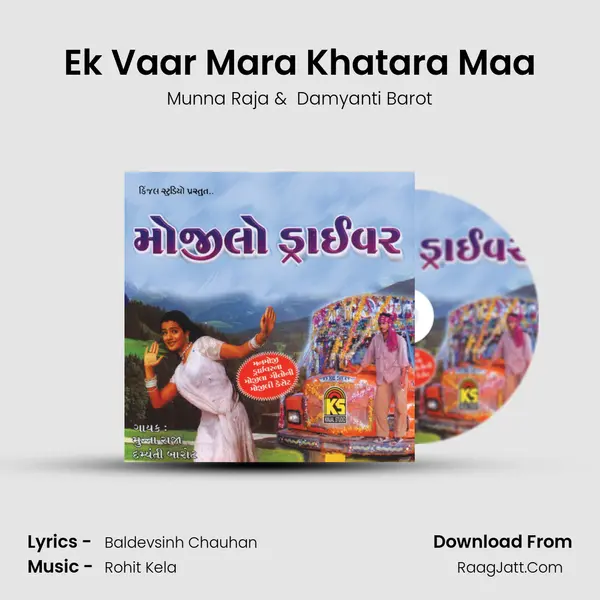 Ek Vaar Mara Khatara Maa MP3 Song by Munna Raja Cover