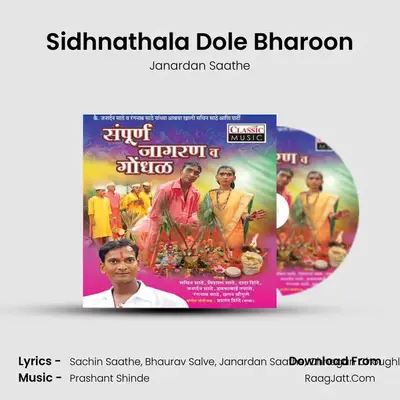 Sidhnathala Dole Bharoon mp3 song