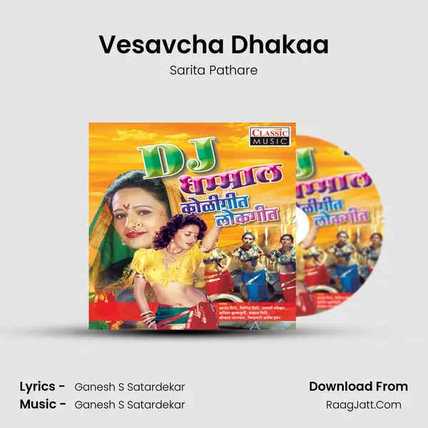 Vesavcha Dhakaa MP3 Song by Sarita Pathare Cover