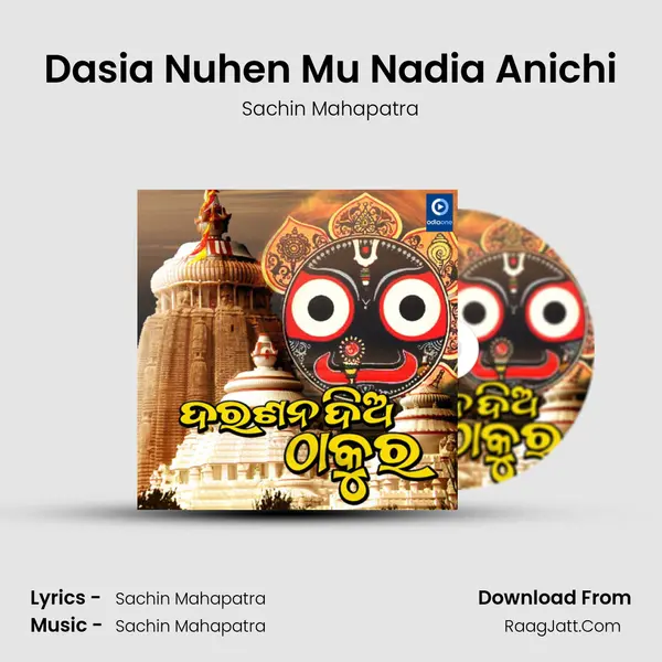 Dasia Nuhen Mu Nadia Anichi mp3 song