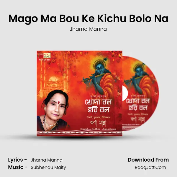 Mago Ma Bou Ke Kichu Bolo Na mp3 song