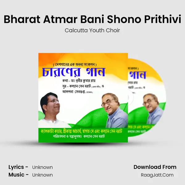 Bharat Atmar Bani Shono Prithivi MP3 Song by Calcutta Youth Choir Cover