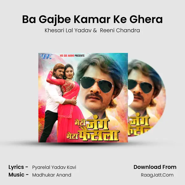 Ba Gajbe Kamar Ke Ghera MP3 Song by Khesari Lal Yadav Cover