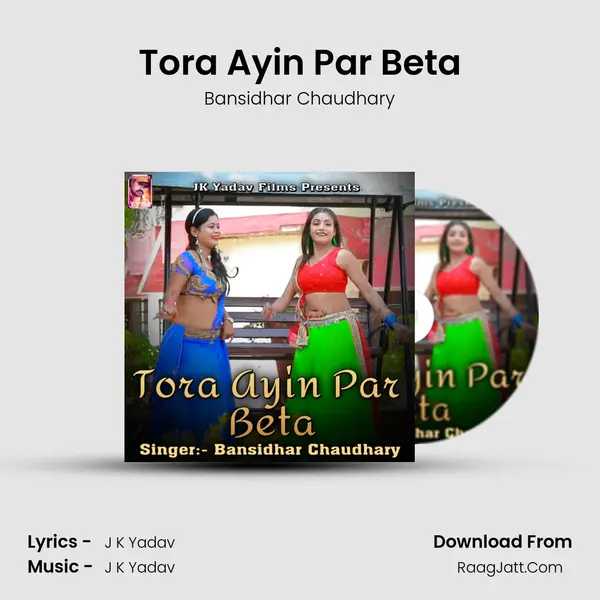 Tora Ayin Par Beta - Bansidhar Chaudhary