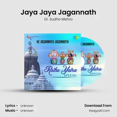 Jaya Jaya Jagannath Cover