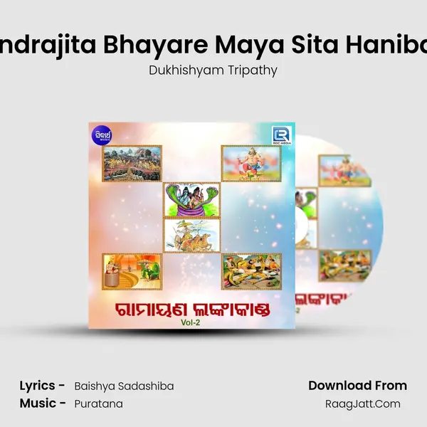 Indrajita Bhayare Maya Sita Haniba MP3 Song by Dukhishyam Tripathy Cover