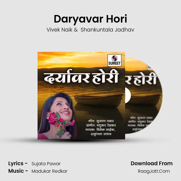 Daryavar Hori mp3 song
