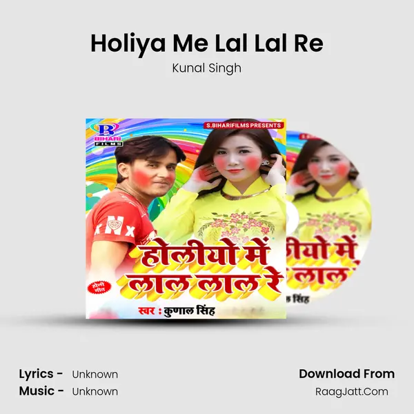 Holiya Me Lal Lal Re MP3 Song by Kunal Singh Cover