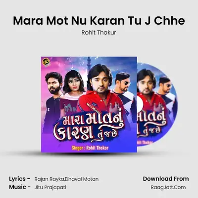 Mara Mot Nu Karan Tu J Chhe mp3 song