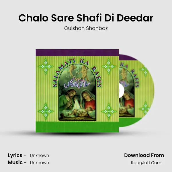 Chalo Sare Shafi Di Deedar MP3 Song by Gulshan Shahbaz Cover