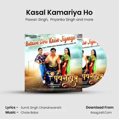 Kasal Kamariya Ho MP3 Song by Pawan Singh Cover