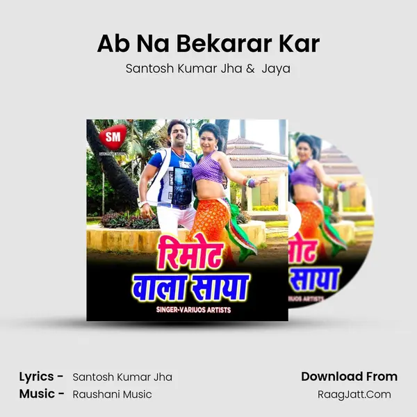 Ab Na Bekarar Kar mp3 song