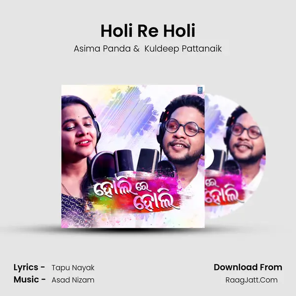 Holi Re Holi - Aseema Panda