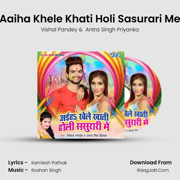 Aaiha Khele Khati Holi Sasurari Me MP3 Song by Vishal Pandey Cover