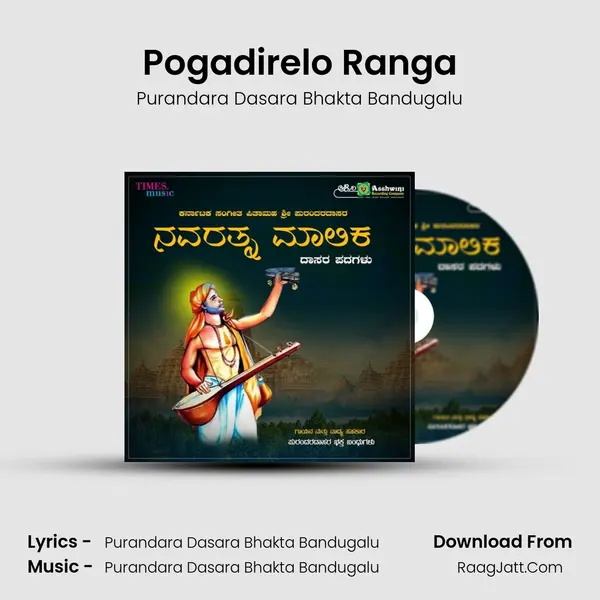 Pogadirelo Ranga mp3 song