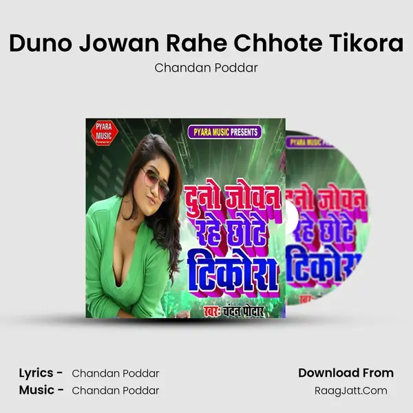Duno Jowan Rahe Chhote Tikora MP3 Song by Chandan Poddar Cover