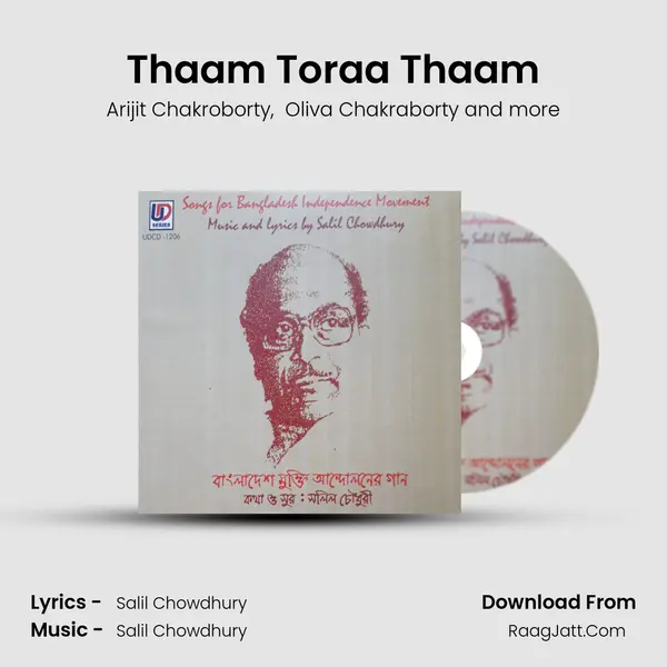 Thaam Toraa Thaam mp3 song
