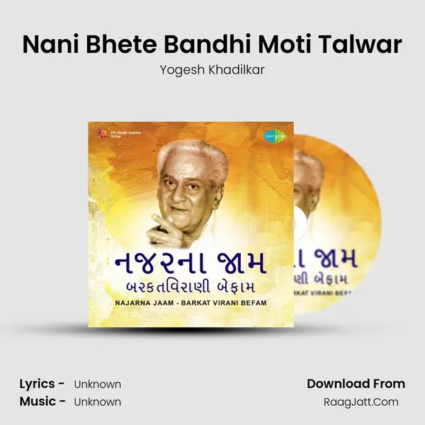 Nani Bhete Bandhi Moti Talwar MP3 Song by Yogesh Khadilkar Cover