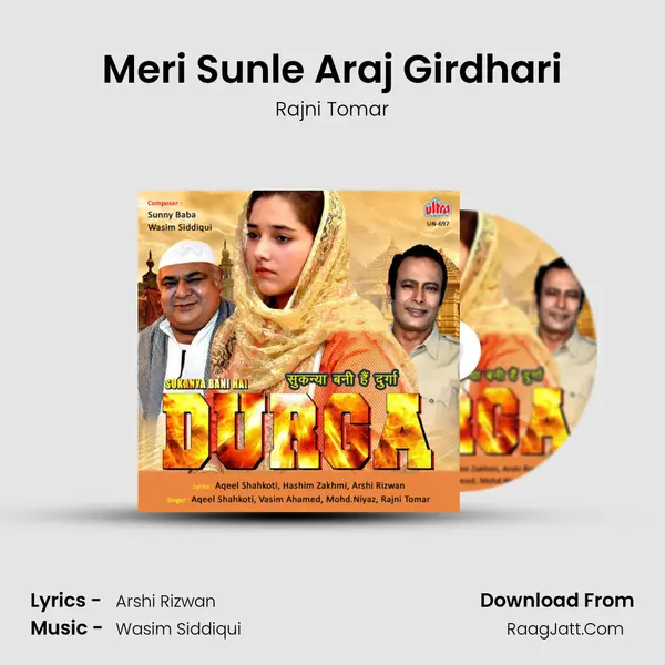 Meri Sunle Araj Girdhari MP3 Song by Rajni Tomar Cover