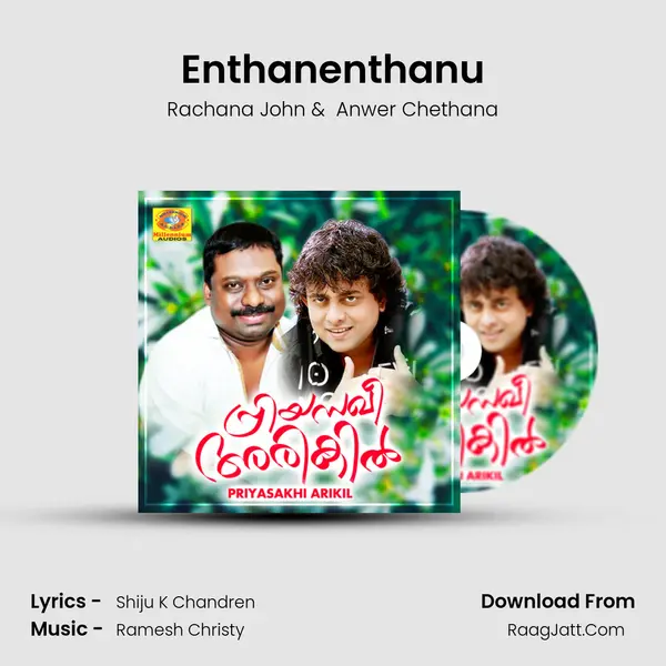 Enthanenthanu mp3 song