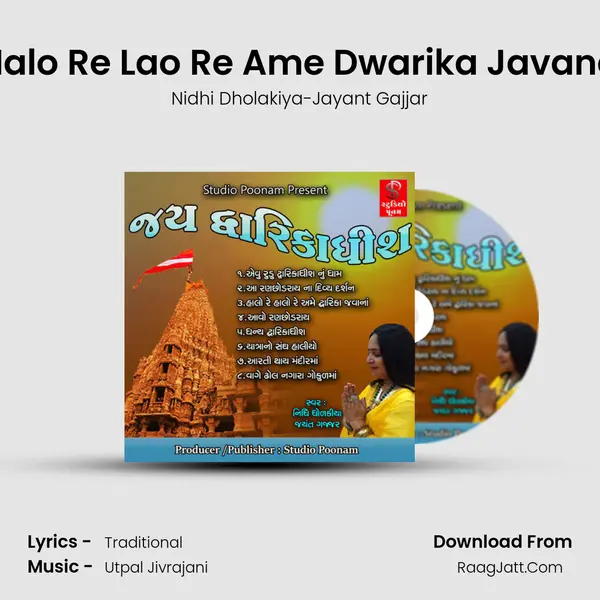 Halo Re Lao Re Ame Dwarika Javana MP3 Song by Nidhi Dholakiya-Jayant Gajjar Cover