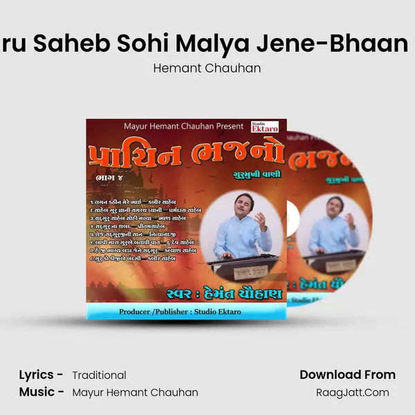 Sadguru Saheb Sohi Malya Jene-Bhaan Saheb MP3 Song by Hemant Chauhan Cover