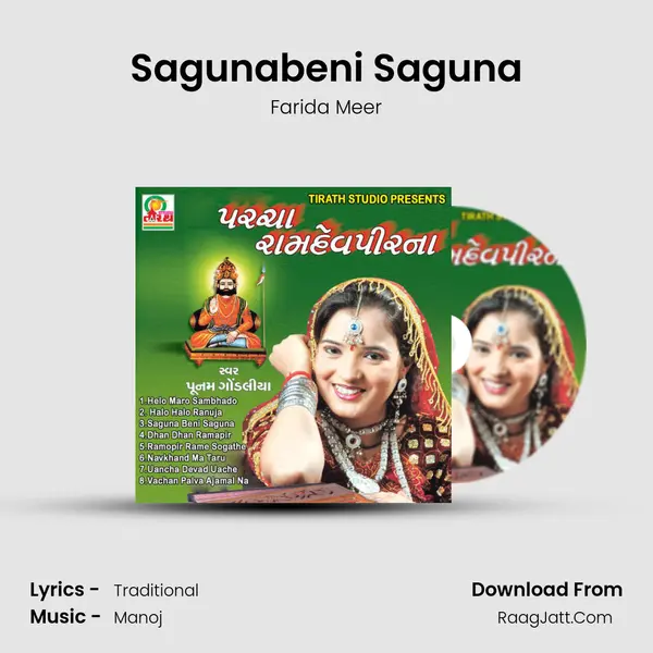 Sagunabeni Saguna MP3 Song by Farida Meer Cover