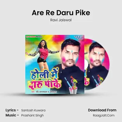 Are Re Daru Pike MP3 Song by Ravi Jaiswal Cover