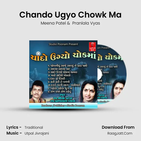 Chando Ugyo Chowk Ma MP3 Song by Meena Patel Cover