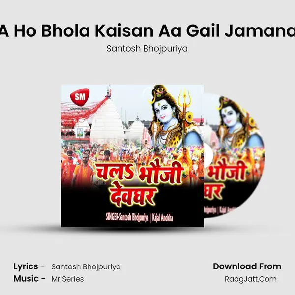 A Ho Bhola Kaisan Aa Gail Jamana mp3 song