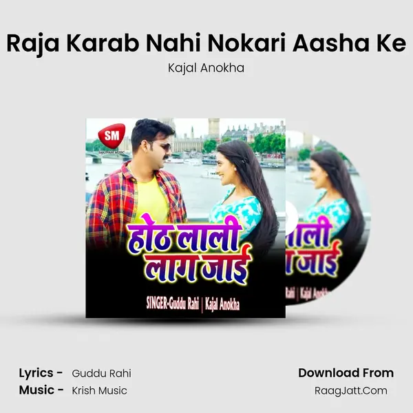 Raja Karab Nahi Nokari Aasha Ke MP3 Song by Kajal Anokha Cover
