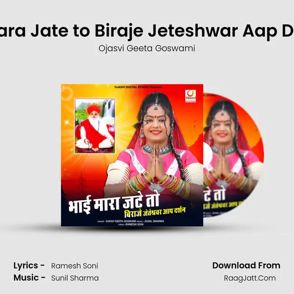 Bhai Mara Jate to Biraje Jeteshwar Aap Darshan mp3 song