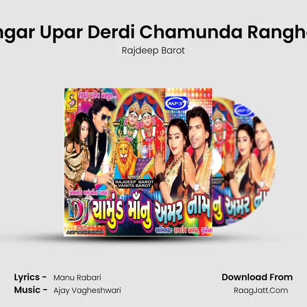 Dungar Upar Derdi Chamunda Rangheldi MP3 Song by Rajdeep Barot Cover