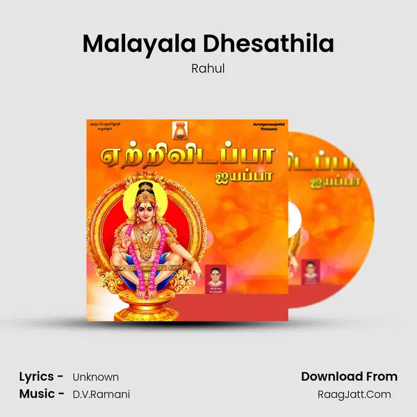 Malayala Dhesathila MP3 Song by Rahul Cover
