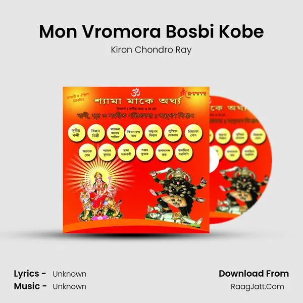 Mon Vromora Bosbi Kobe MP3 Song by Kiron Chondro Ray Cover