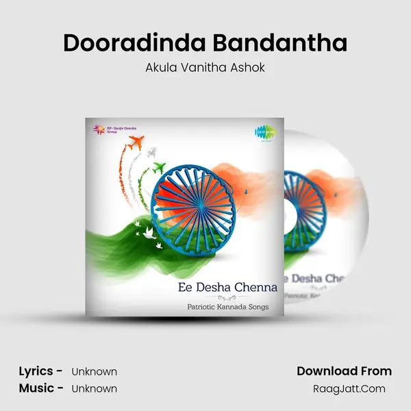 Dooradinda Bandantha MP3 Song by Akula Vanitha Ashok Cover