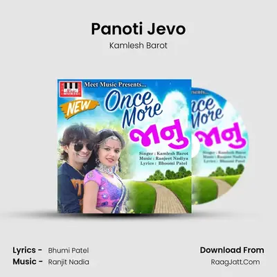 Panoti Jevo MP3 Song by Kamlesh Barot Cover