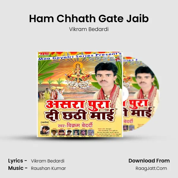 Ham Chhath Gate Jaib MP3 Song by Vikram Bedardi Cover