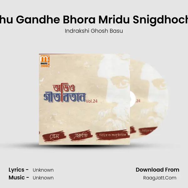 Madhu Gandhe Bhora Mridu Snigdhochaya mp3 song
